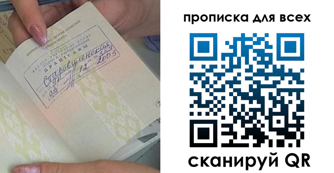 временная регистрация гарантия в Кургане